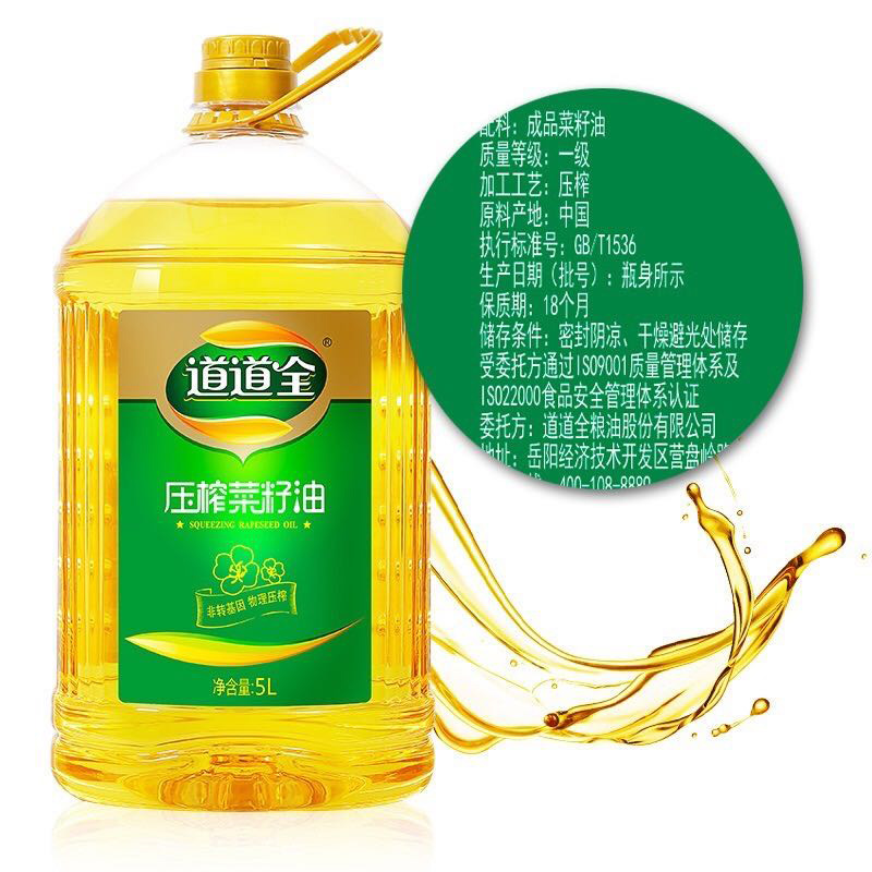 道道全压榨菜籽油