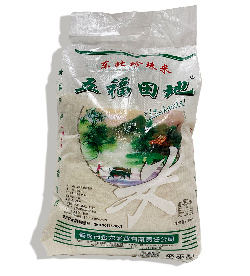 东北鹤岗五福田地珍珠米